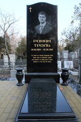 г Ставрополь Новое кладбище